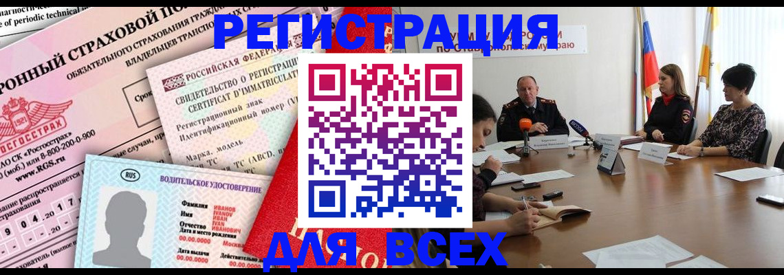 прописка и договор с собственником в Могочи