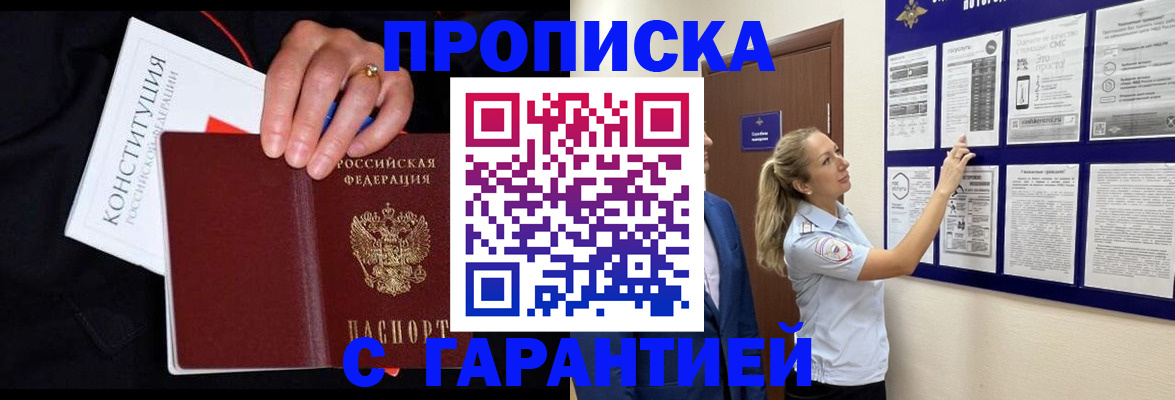 регистрация по месту жительства при РВП в Могочи