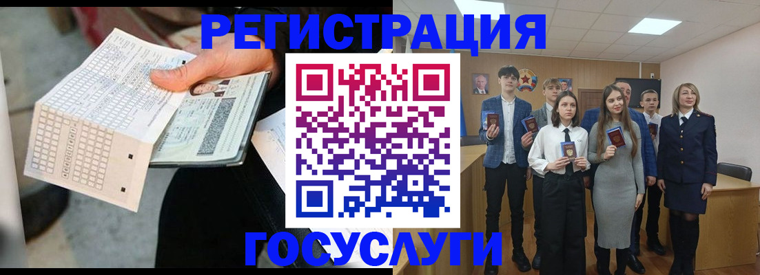 временная регистрация госуслуги в Могочи