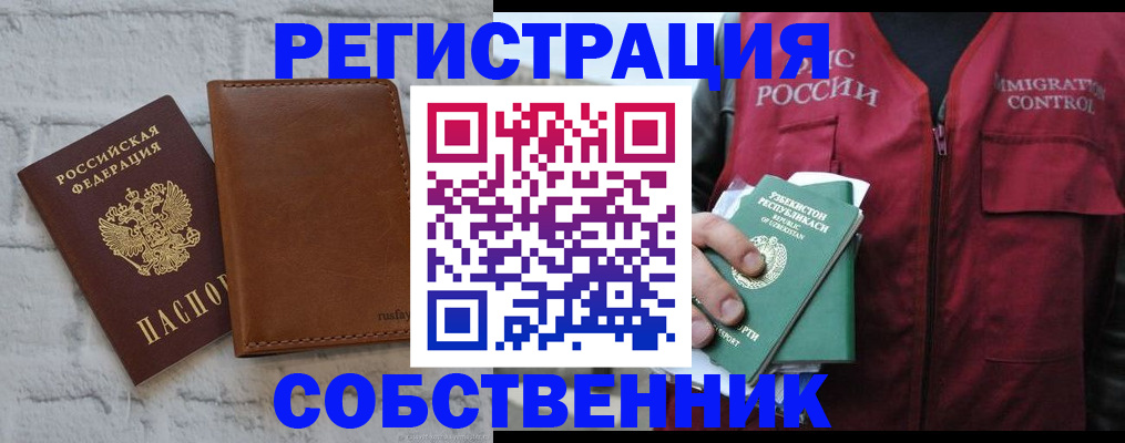 пропишу в квартире в Могочи
