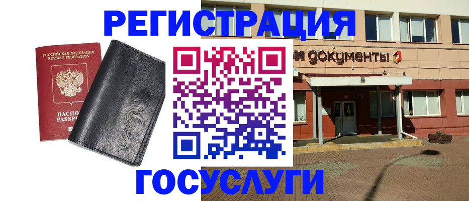 прописка для кредита в Могочи