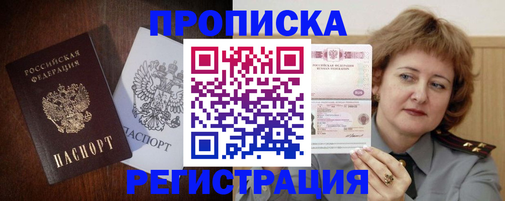 прописка для кредита в Могочи