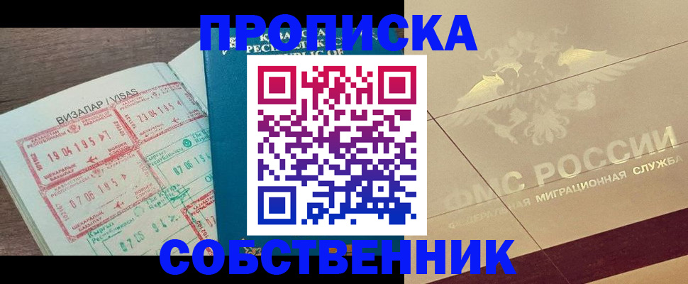 пропишу в квартире в Могочи